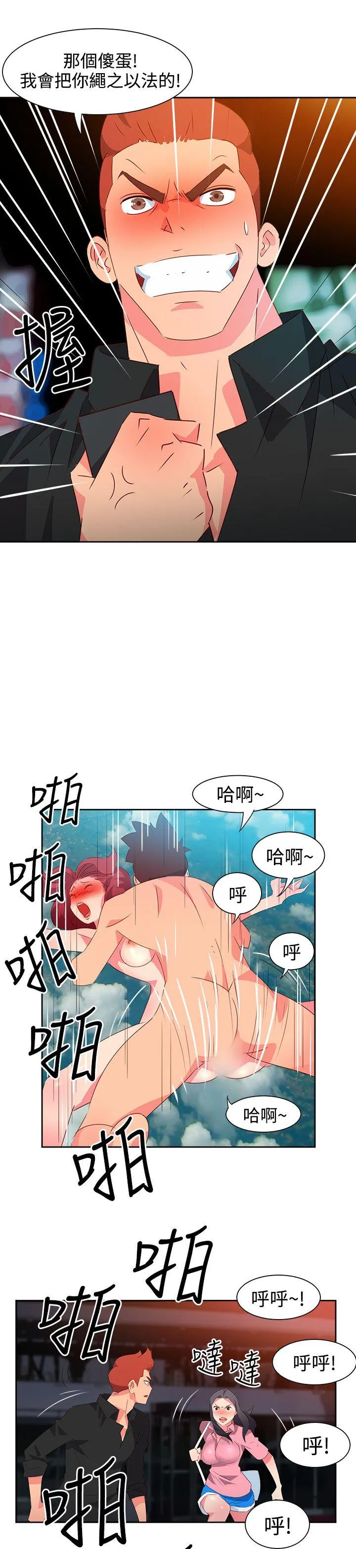 情欲灵药 第48话