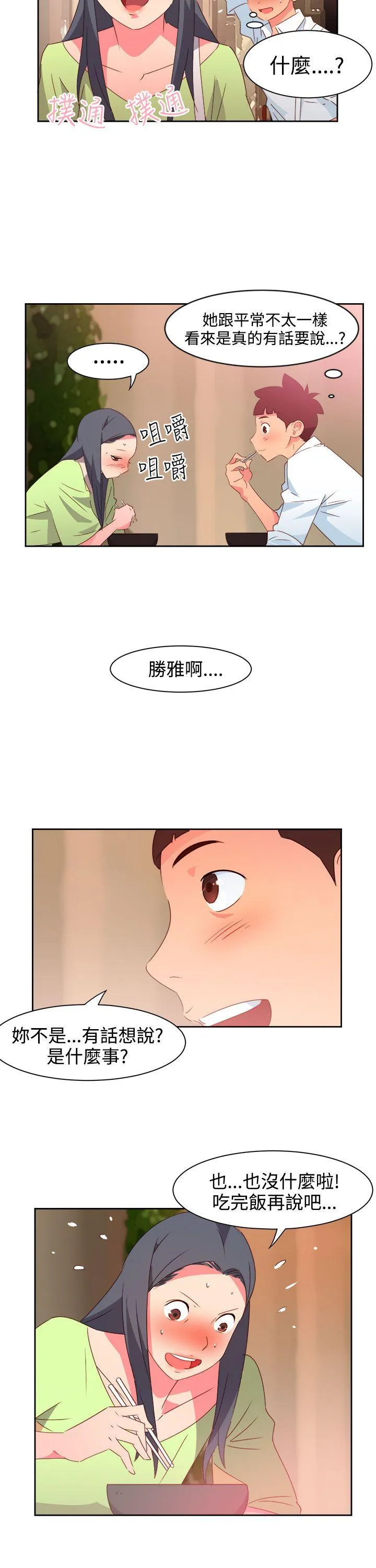 情欲灵药 第39话