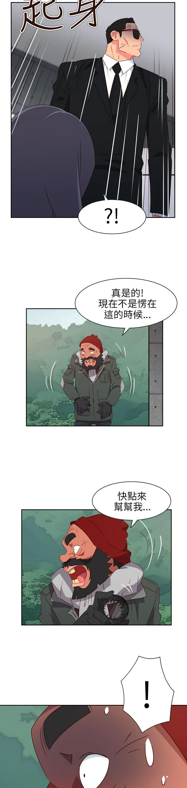 情欲灵药 第74话