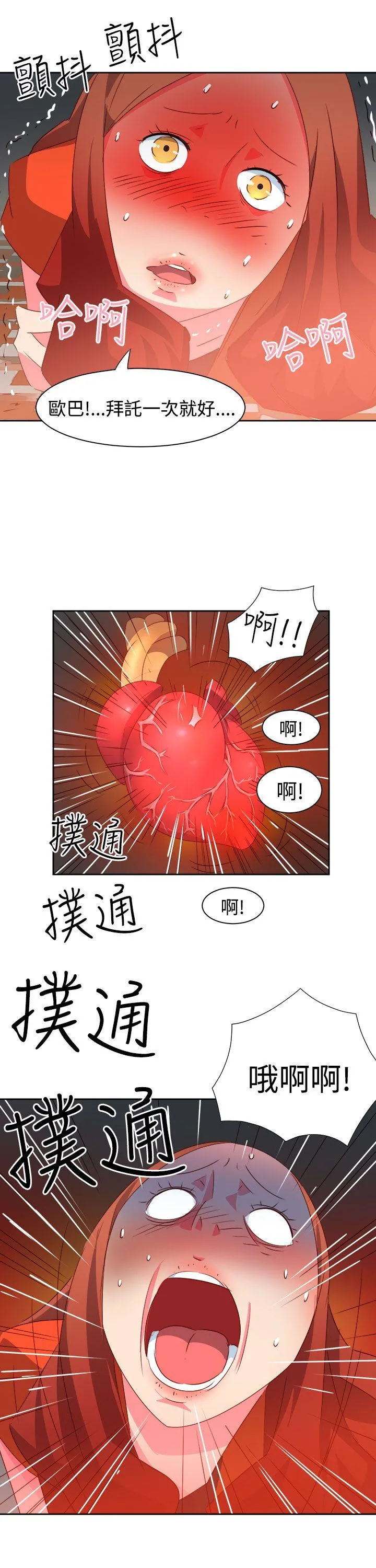 情欲灵药 第34话