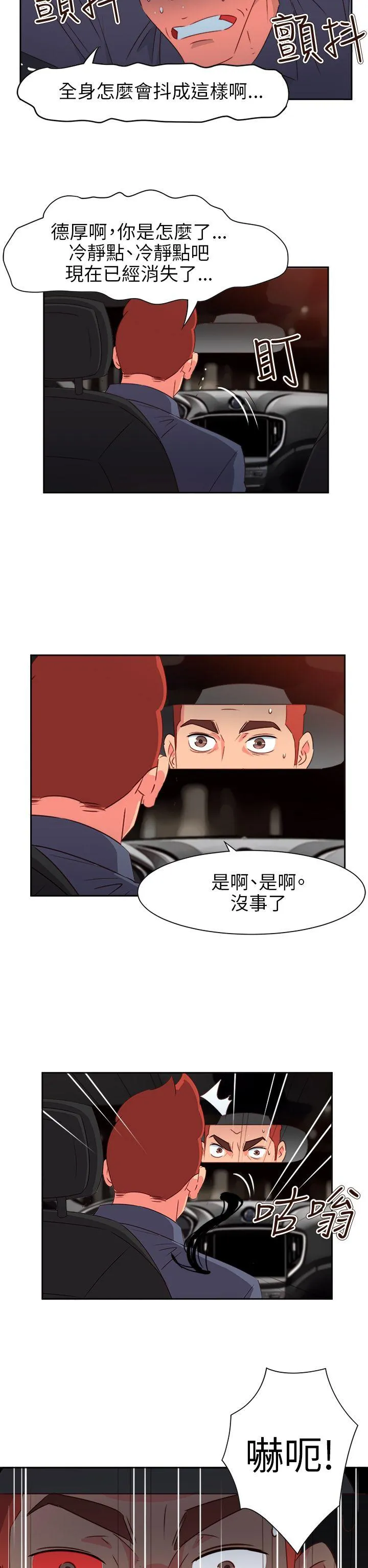 情欲灵药 第69话