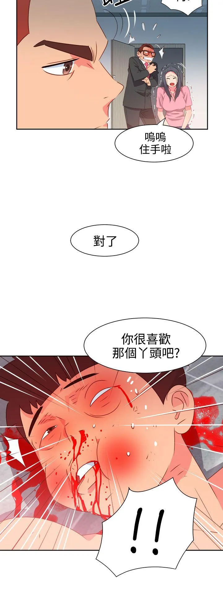 情欲灵药 第49话