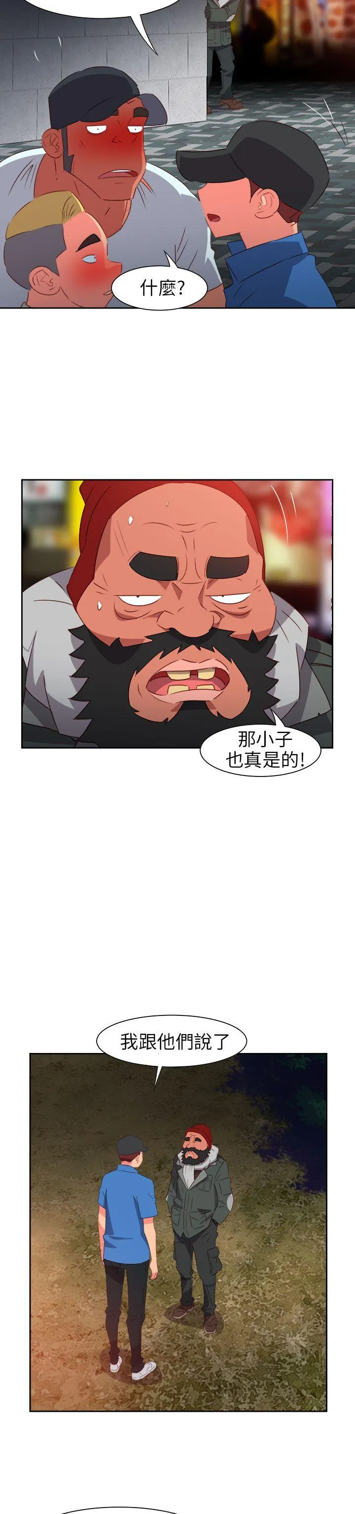 情欲灵药 第64话