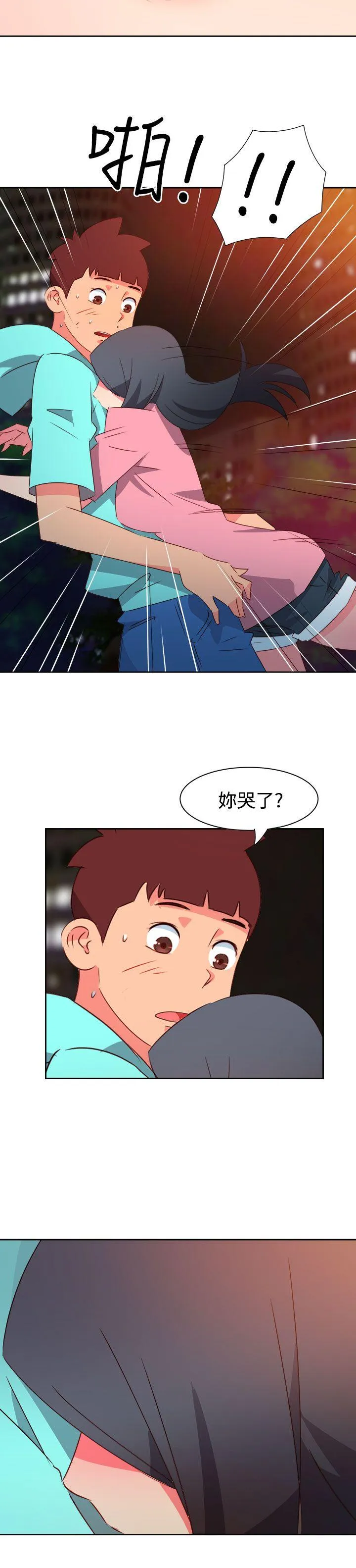 情欲灵药 第44话