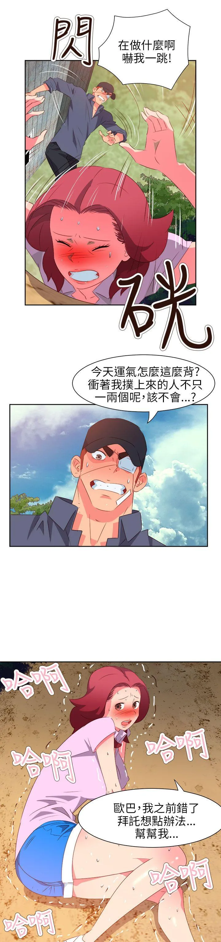 情欲灵药 第56话