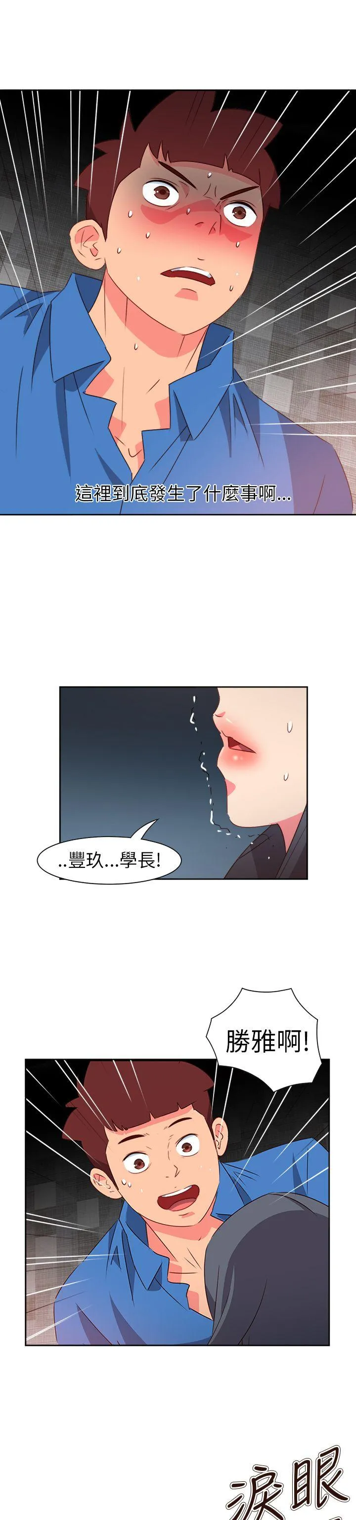 情欲灵药 第69话