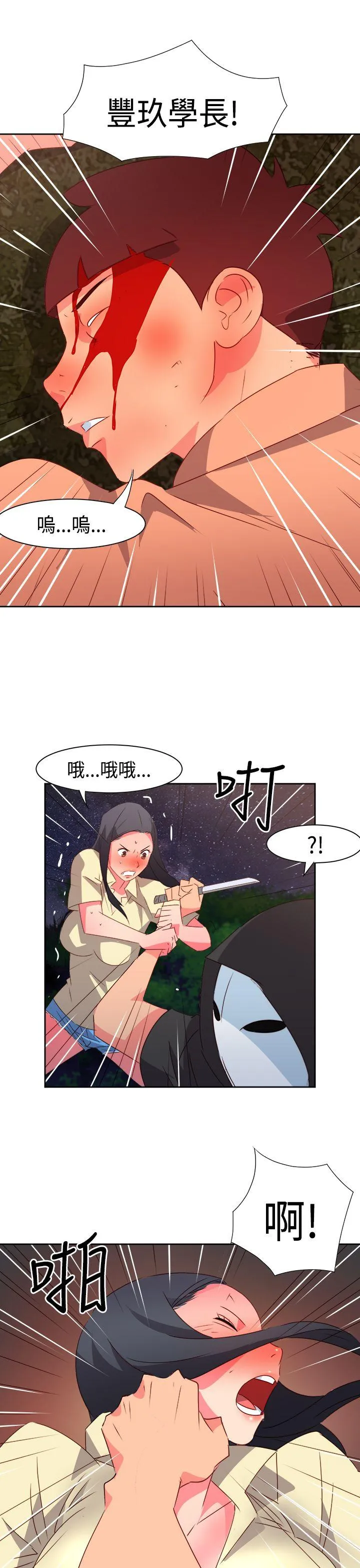 情欲灵药 第31话