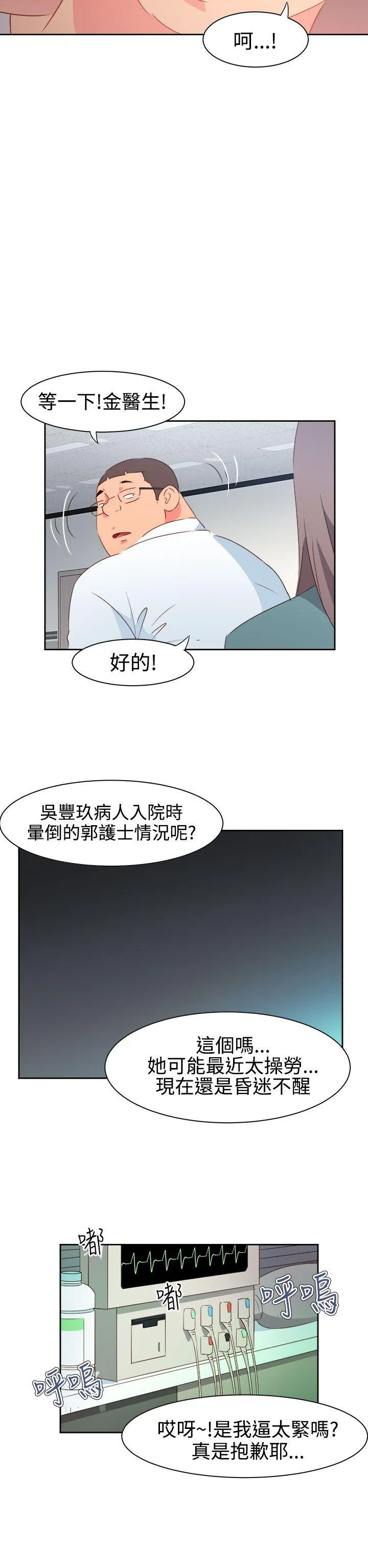 情欲灵药 第33话