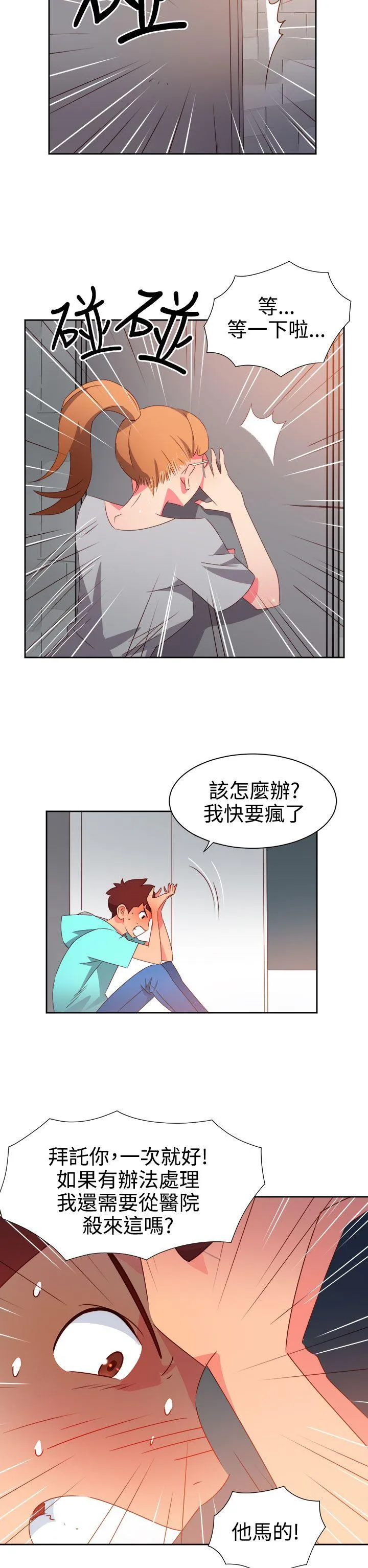 情欲灵药 第45话