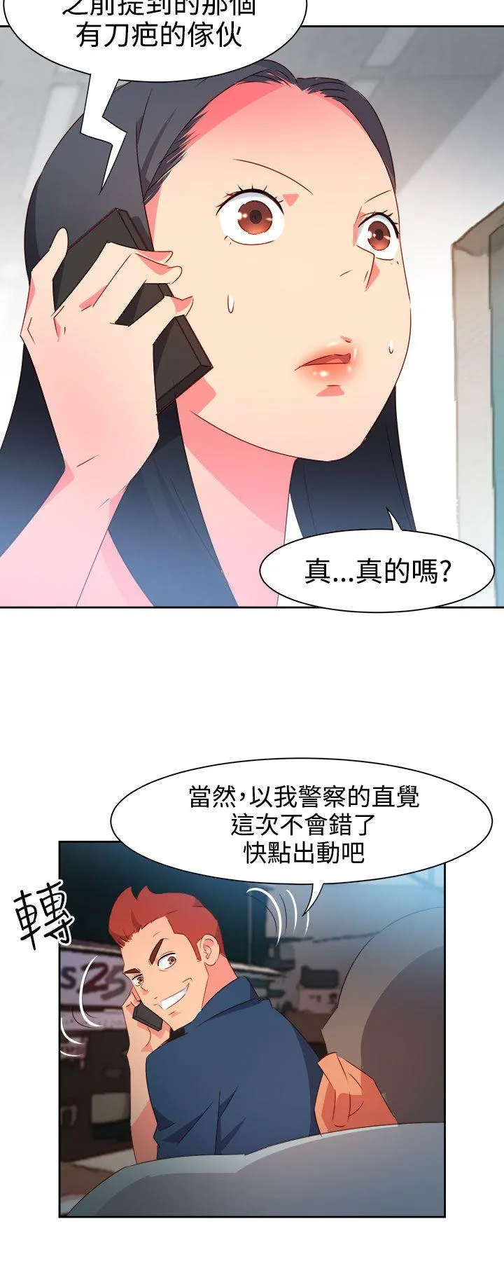 情欲灵药 第37话