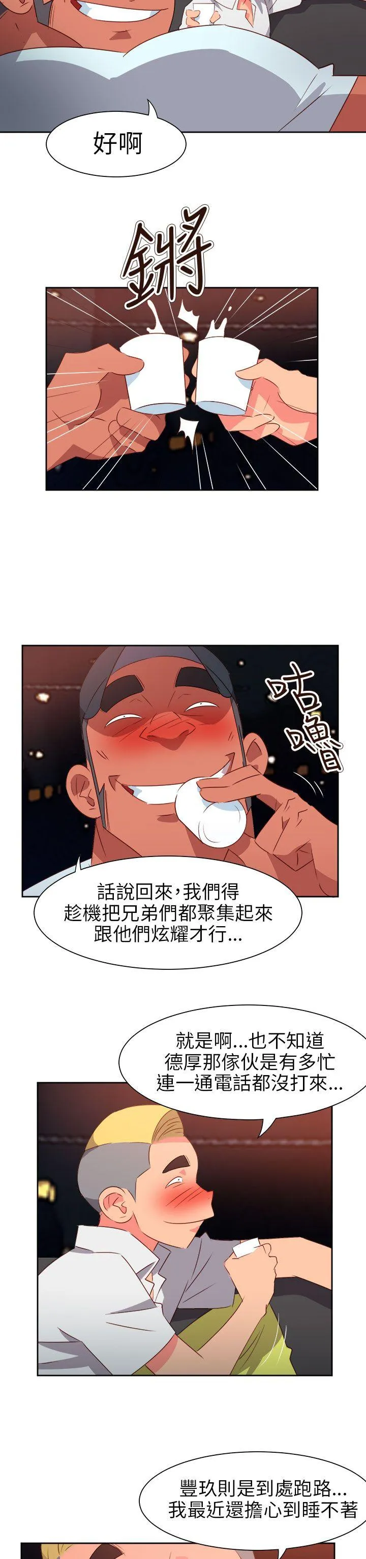 情欲灵药 第64话