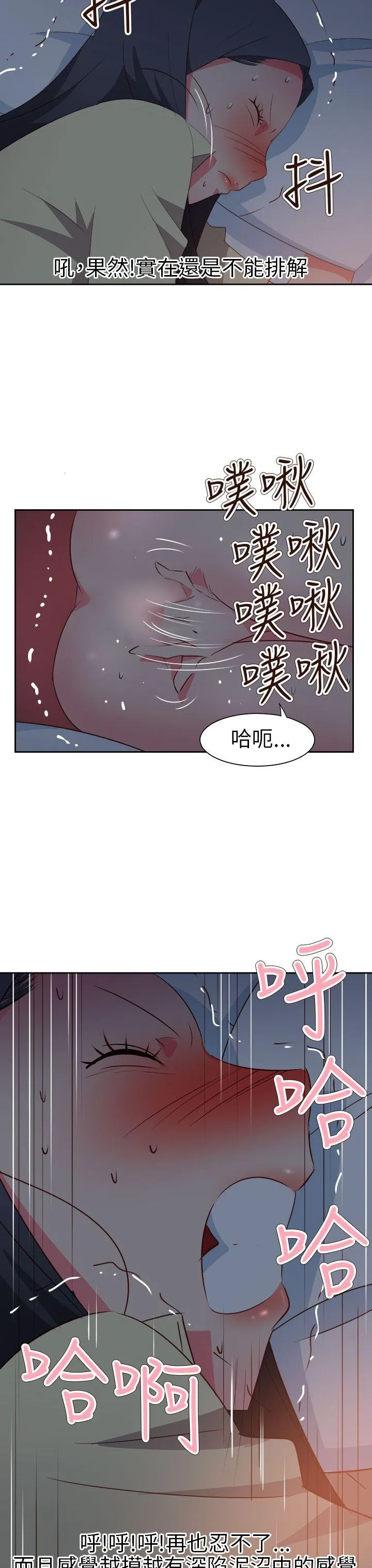 情欲灵药 第60话