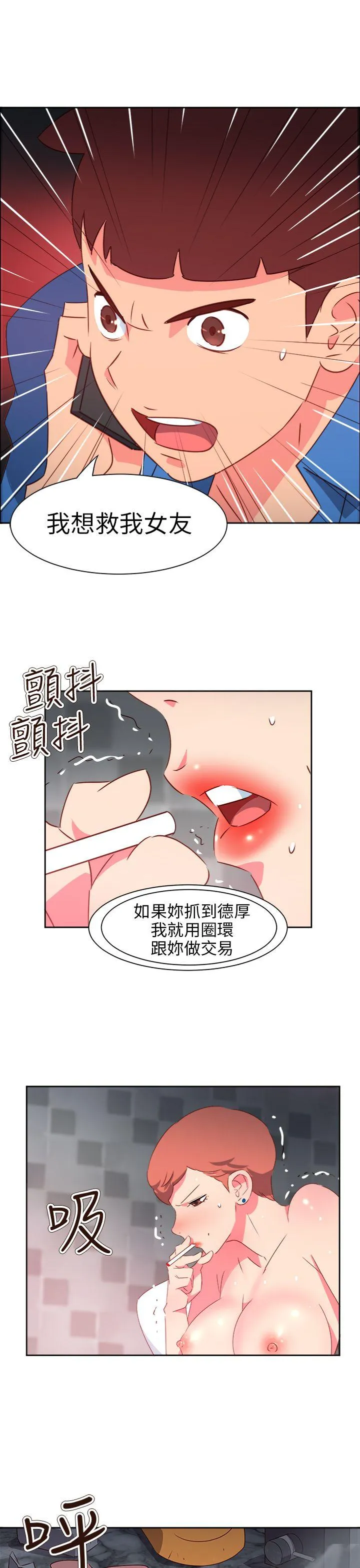 情欲灵药 第69话