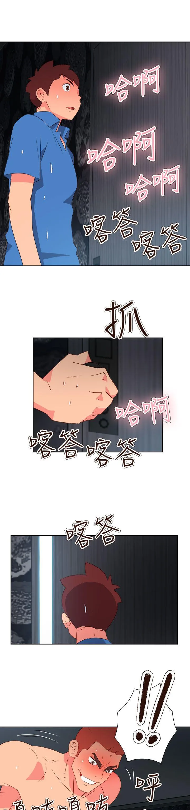 情欲灵药 第63话