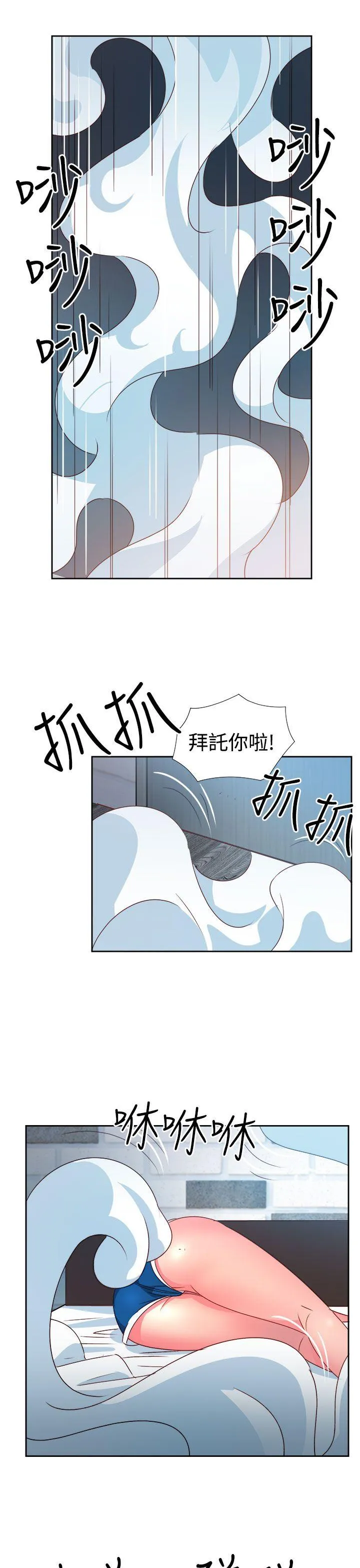 情欲灵药 第45话