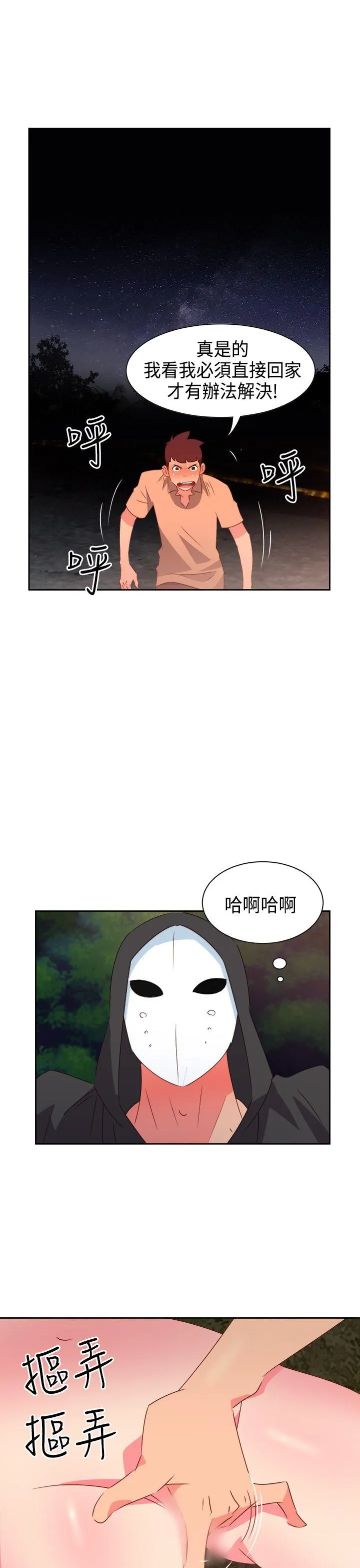 情欲灵药 第31话