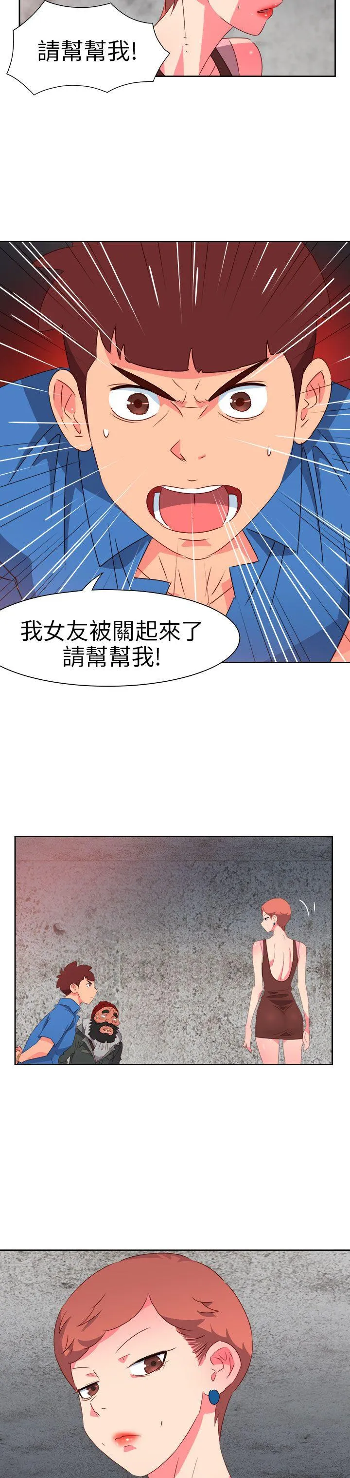 情欲灵药 第68话