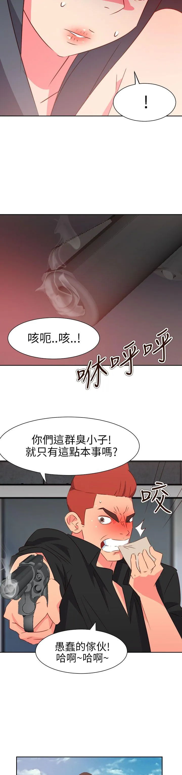 情欲灵药 第74话