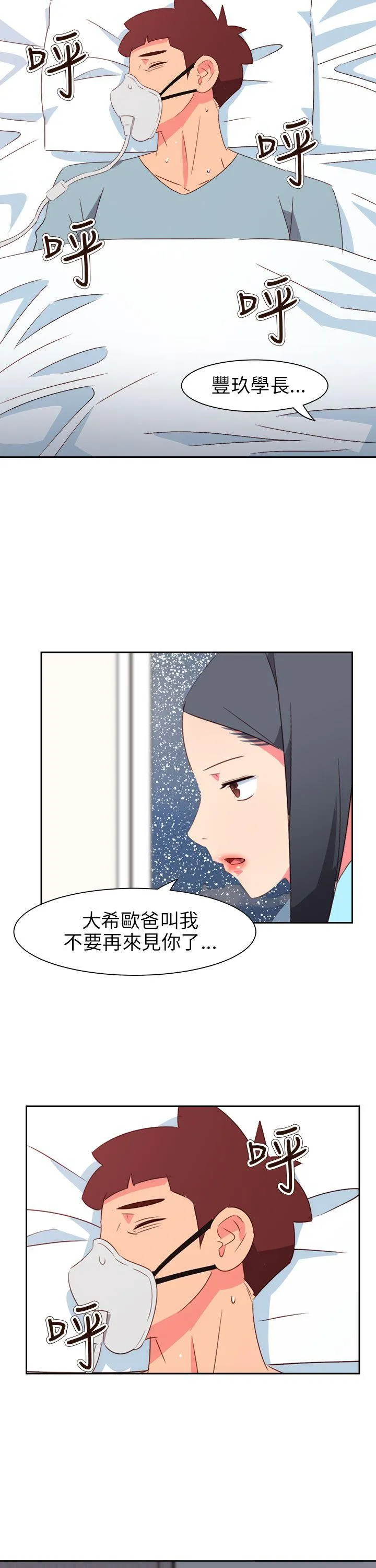 情欲灵药 第75话