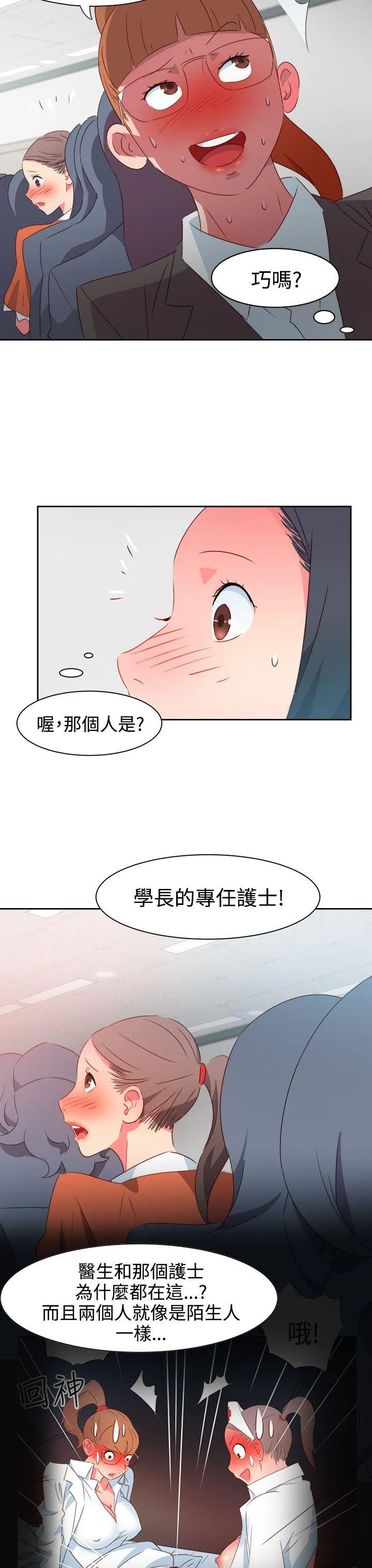 情欲灵药 第37话