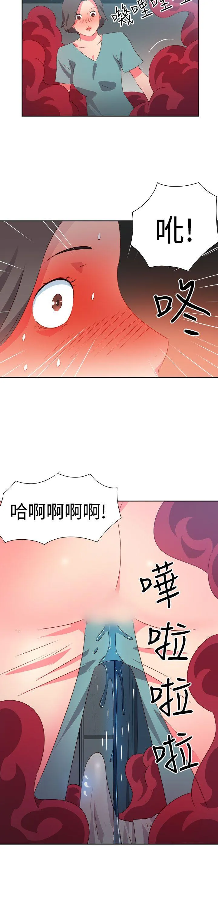 情欲灵药 第33话