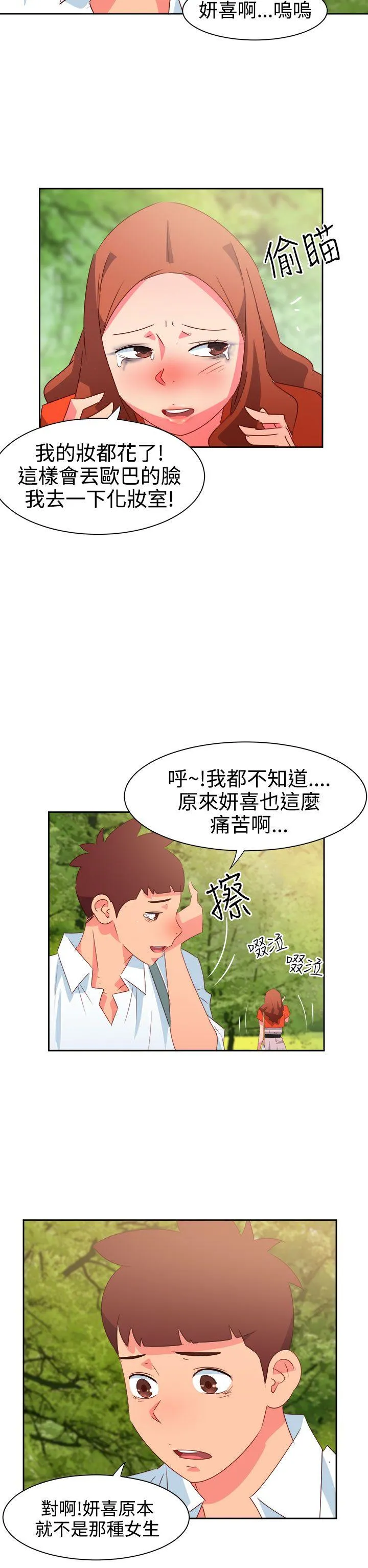 情欲灵药 第34话