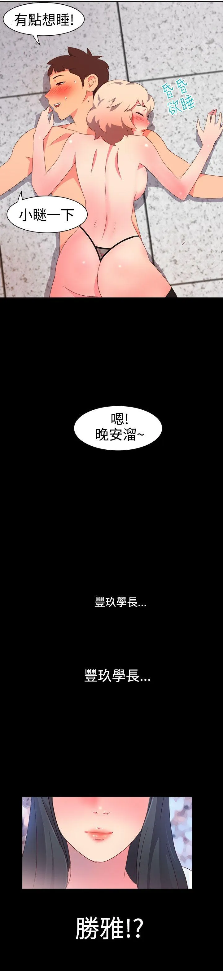 情欲灵药 第7话