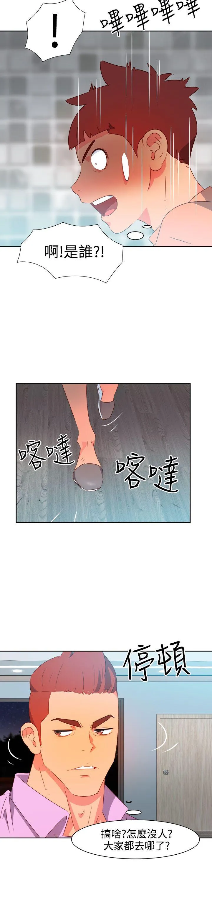 情欲灵药 第30话