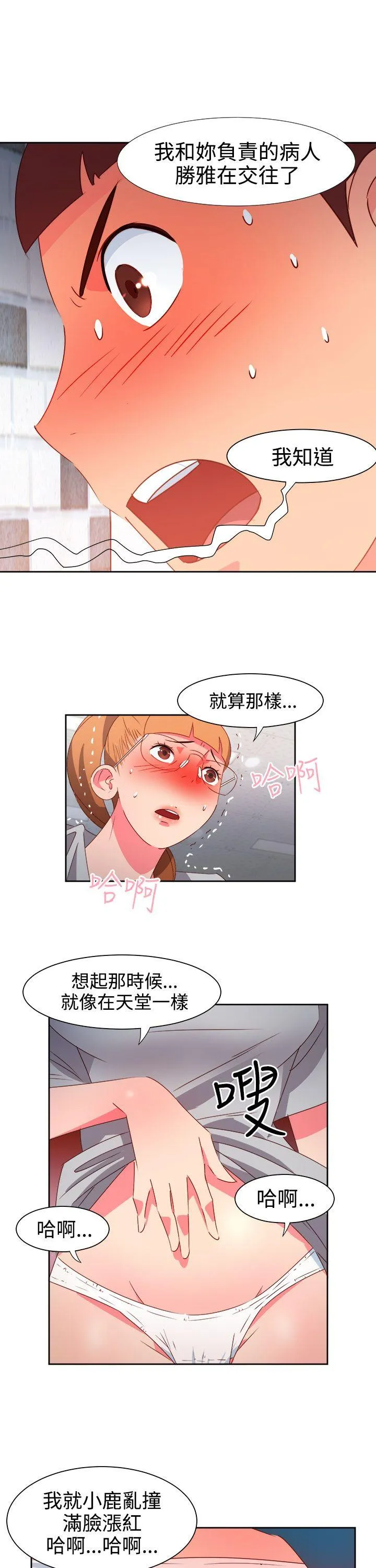 情欲灵药 第45话