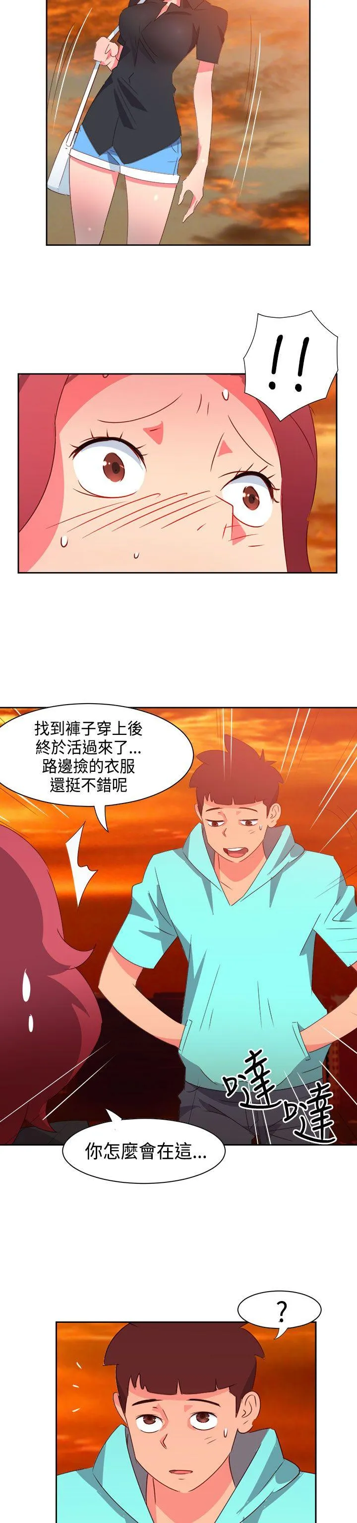 情欲灵药 第43话