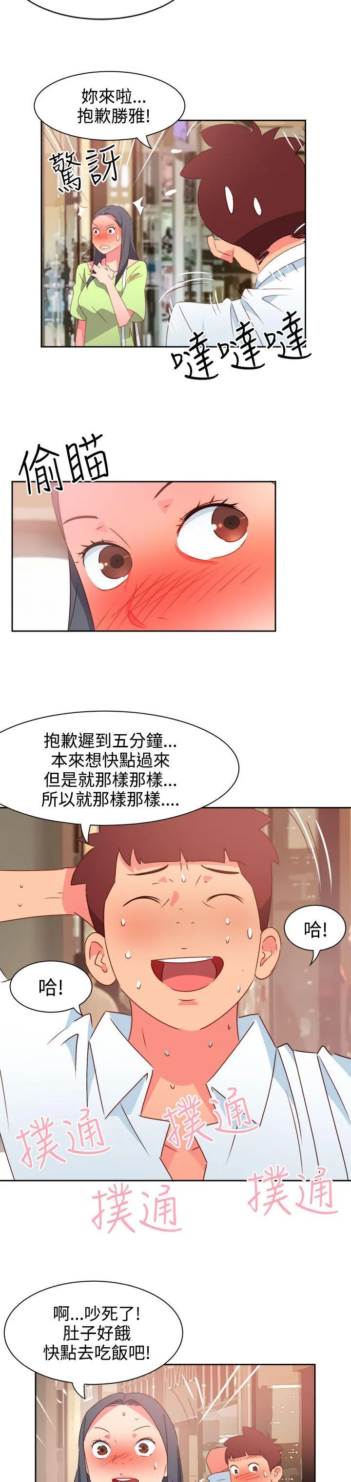 情欲灵药 第39话