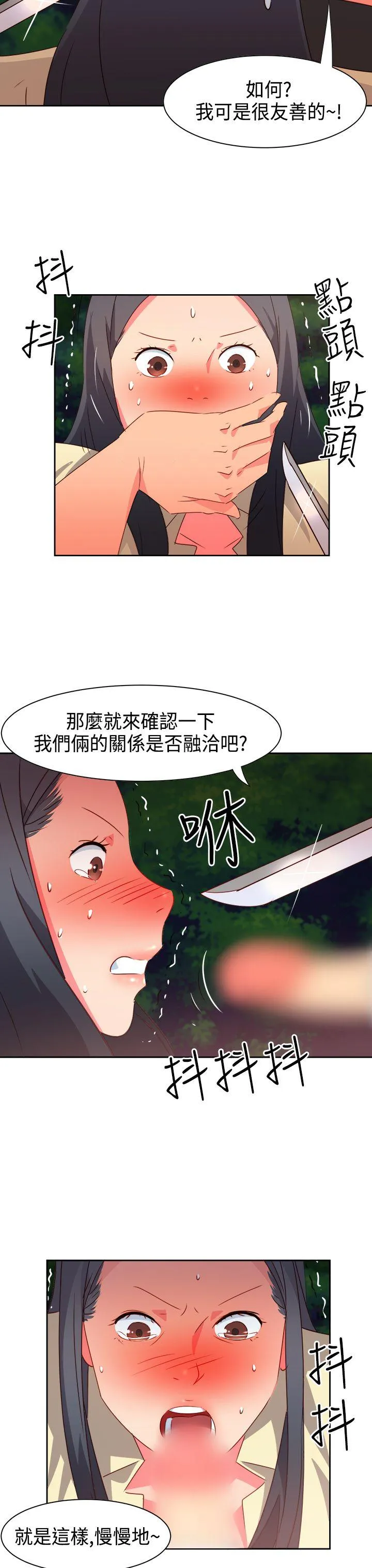 情欲灵药 第31话