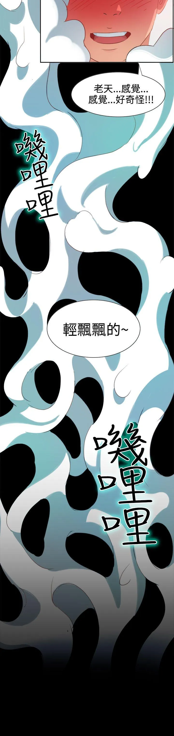 情欲灵药 第4话