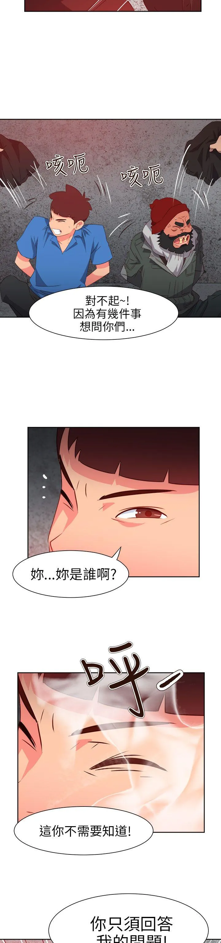 情欲灵药 第67话