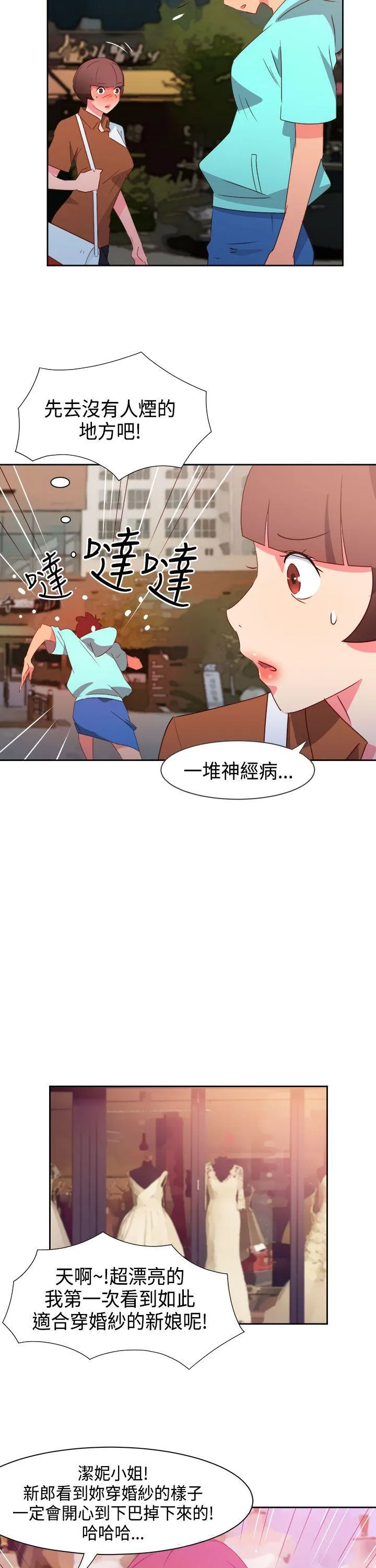 情欲灵药 第43话