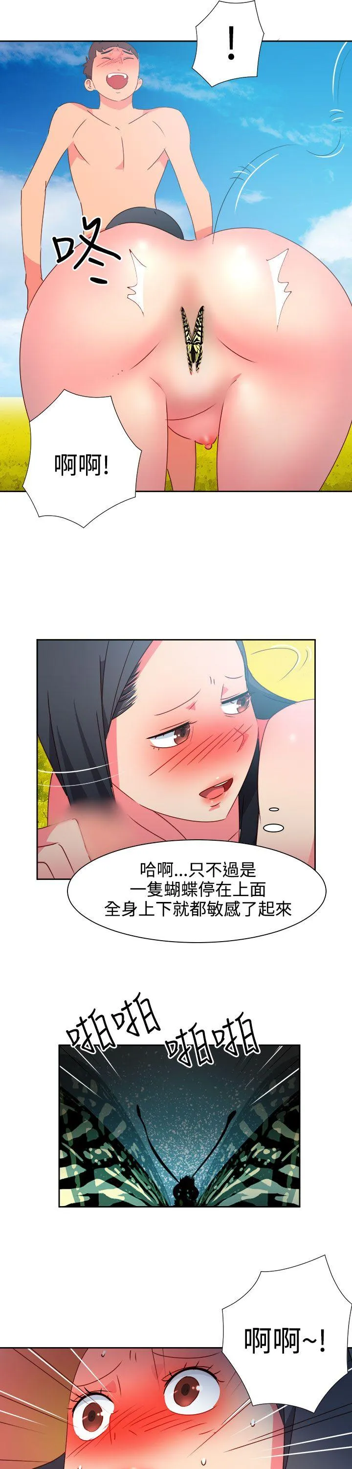 情欲灵药 第46话