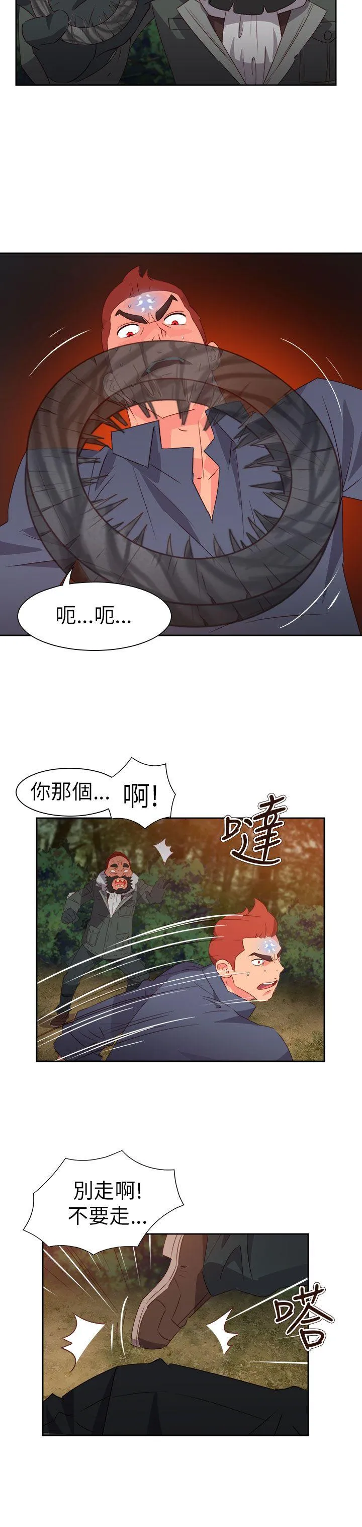 情欲灵药 第58话