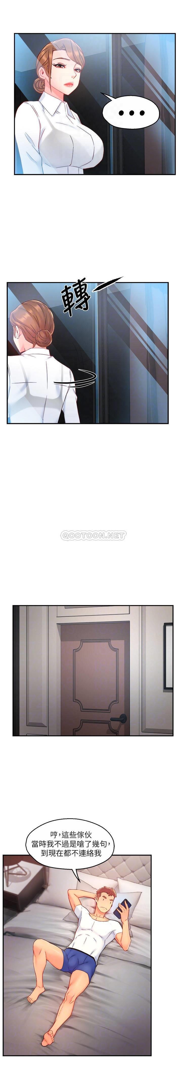 霸道主管要我IN 第40话 小娴危险的诱惑计画