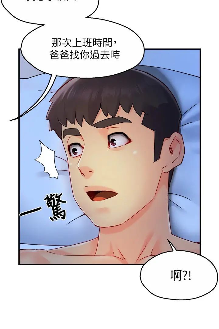 霸道主管要我IN 第49话 初次尝试的姿势…