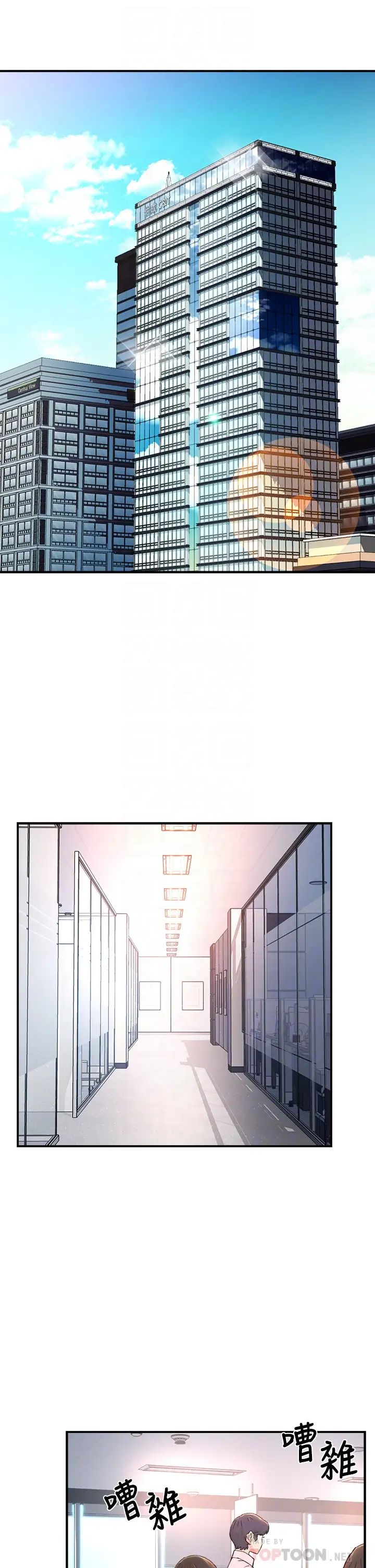 霸道主管要我IN 第37话 请先满足我吧