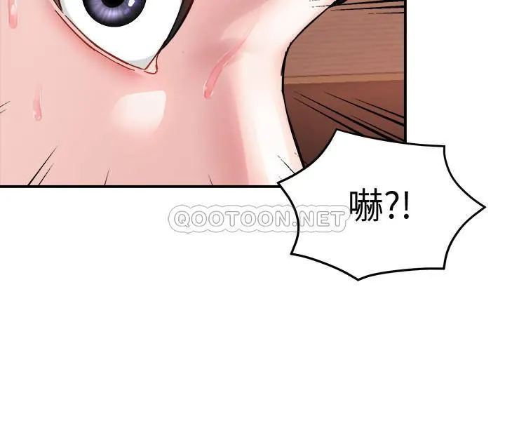 霸道主管要我IN 第17话 - 是你脱我衣服的吗?