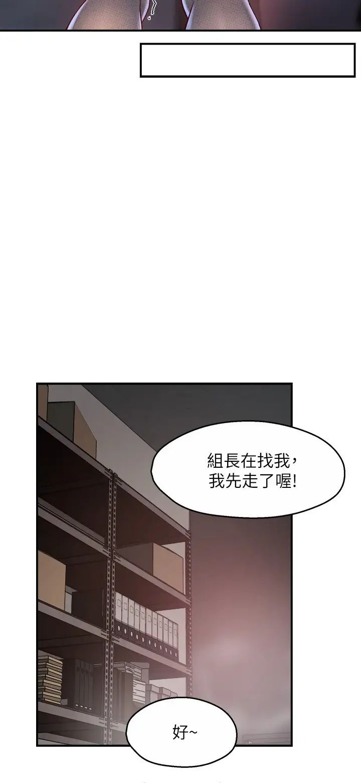 霸道主管要我IN 第39话 冠文果然最棒了