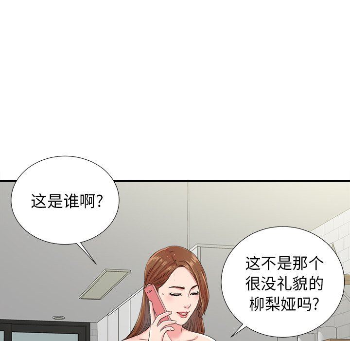菜鸟扫美记 菜鸟扫美记：第24话