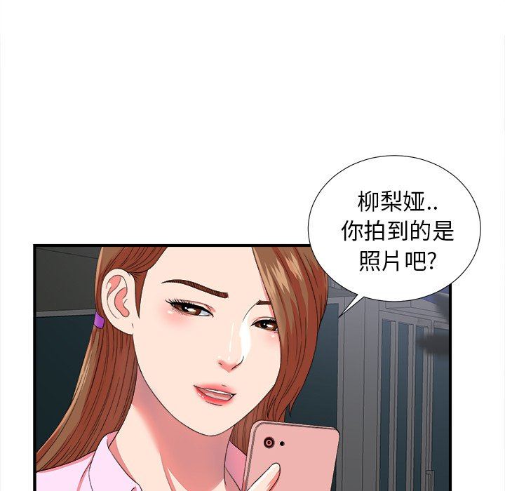 菜鸟扫美记 菜鸟扫美记：第20话