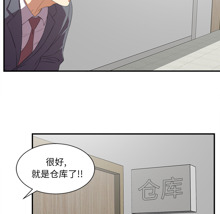 菜鸟扫美记 菜鸟扫美记:第1话