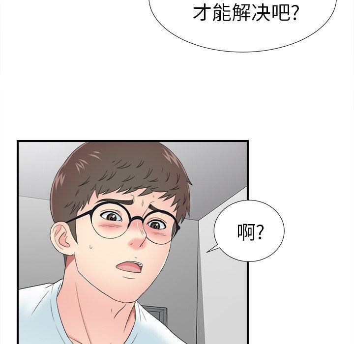 菜鸟扫美记 菜鸟扫美记：第24话