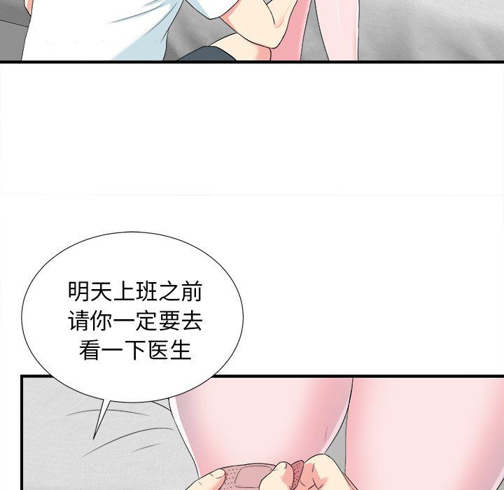 菜鸟扫美记 菜鸟扫美记：第23话