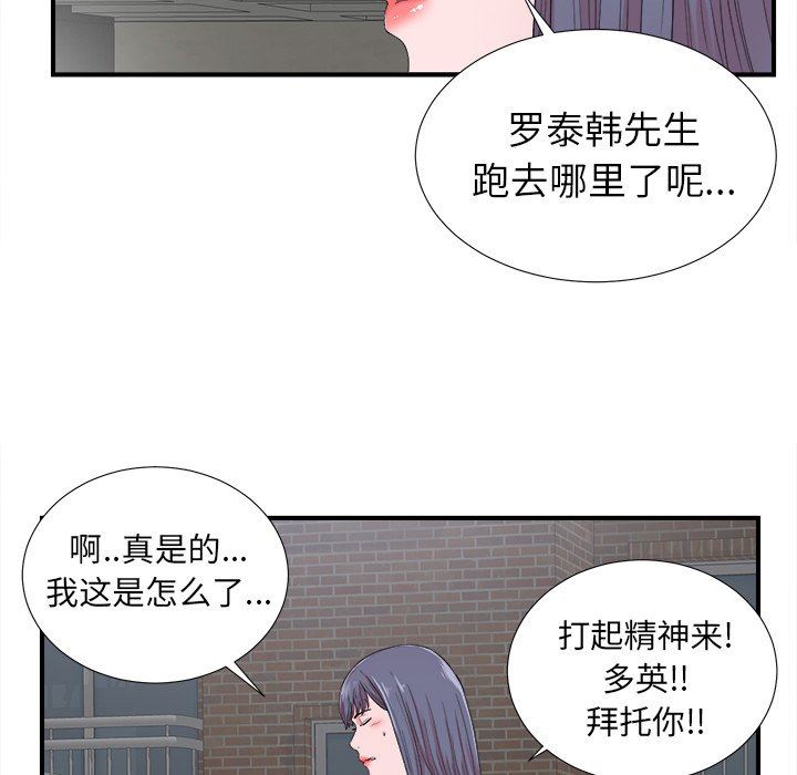 菜鸟扫美记 菜鸟扫美记：第23话
