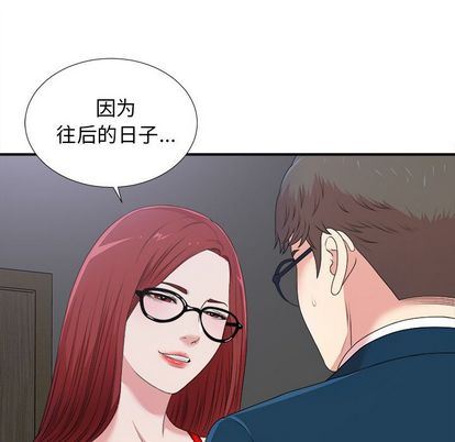菜鸟扫美记 菜鸟扫美记:第8话