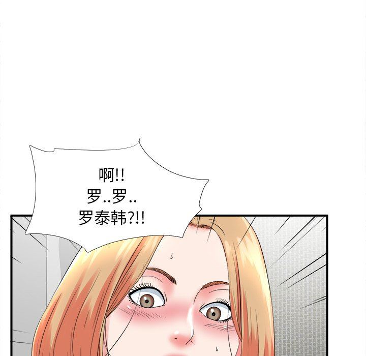 菜鸟扫美记 菜鸟扫美记：第20话